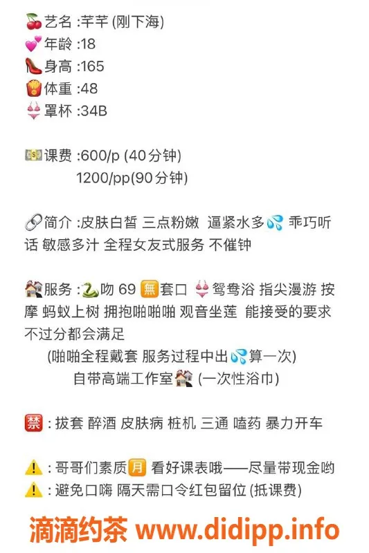 广州楼凤-天河御姐芊芊，600p鸳鸯浴服务等你来享