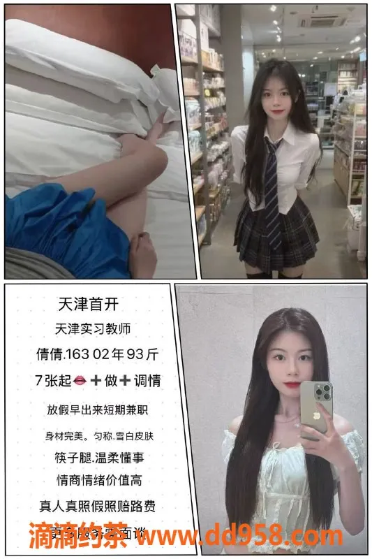 天津楼凤资源信息,河东灵，优质服务，超值体验