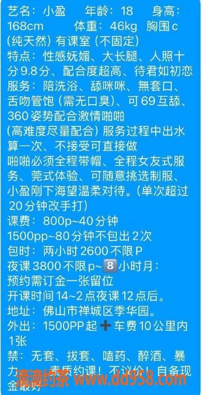 广州楼凤-佛山小盈，800元鸳鸯浴，御姐风情！