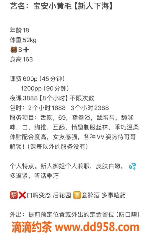 深圳楼凤-宝安小黄毛，660p体验五项服务！