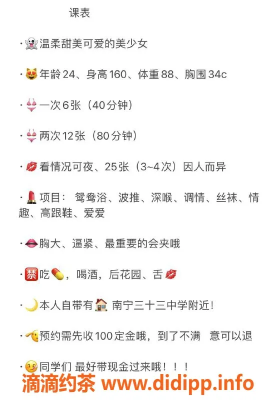 南宁楼凤资源信息,西乡塘倩儿，身材火辣价格公道