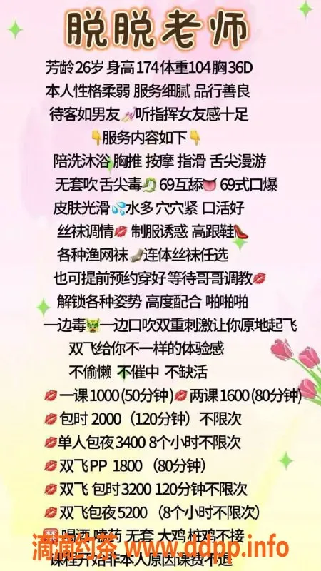 深圳楼凤-深圳南山脱脱，1000元起，御姐制服服务