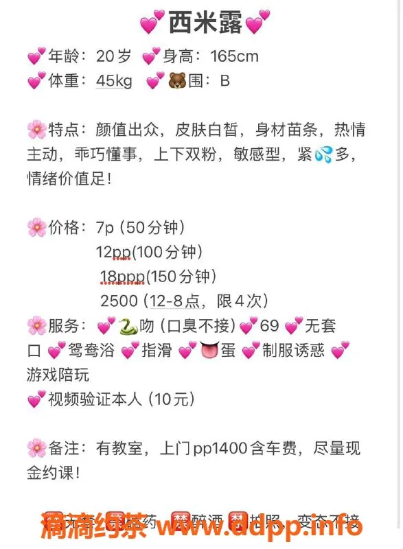 重庆楼凤-江北20岁西米露，165高挑身材，45斤诱惑