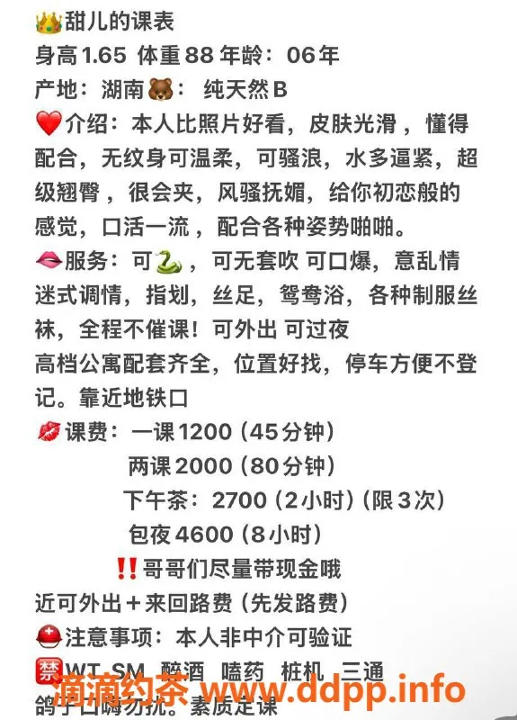 深圳楼凤-南山甜儿，165cm，44kg，1200元起，服务多样！