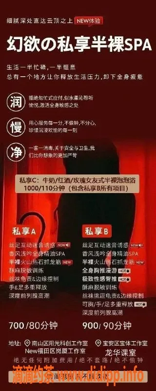 深圳抓龙筋-深圳南山顶级SPA，独享全新体验