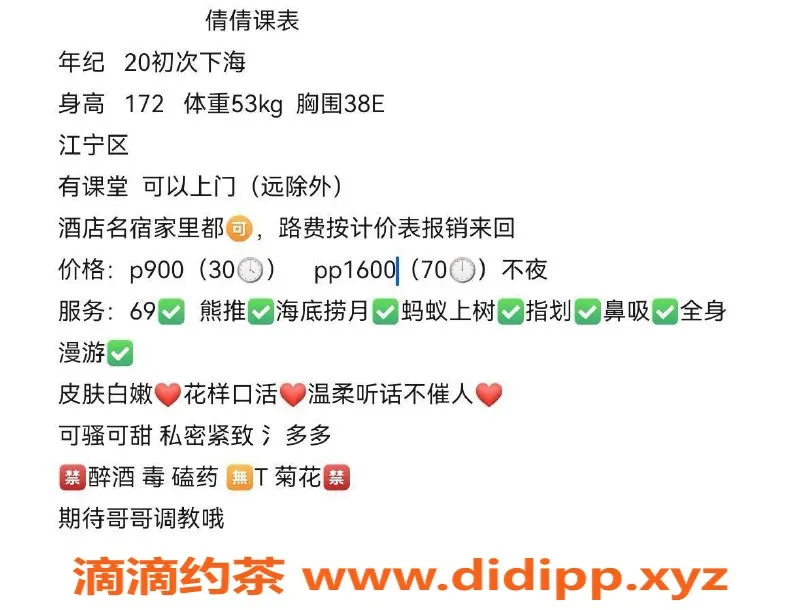 南京楼凤-江宁倩倩，900元/1600元 性价比高的享受