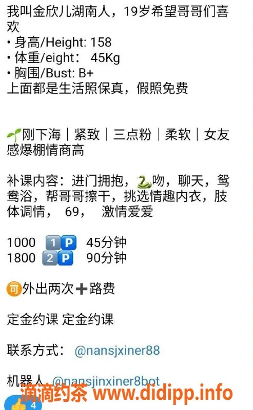 深圳楼凤-南山金欣儿，19岁小可爱，45kg，1000p起