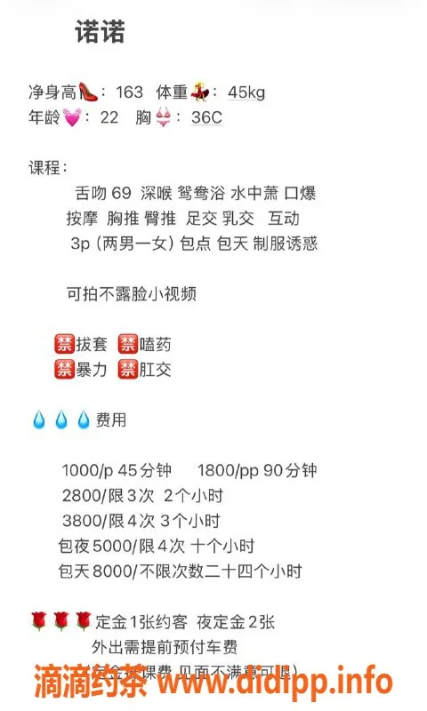 深圳楼凤-福田诺诺，21岁163cm，45kg，1000起服务