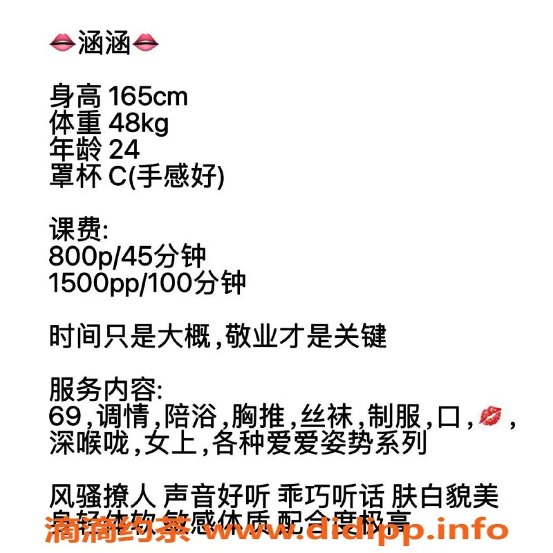 广州楼凤-广州天河涵涵，800元体验优质服务