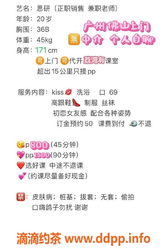 广州楼凤-广州荔湾思研：800起，超值诱惑