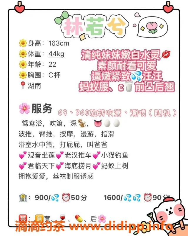 广州楼凤-广州天河林若兮，900元体验优质服务