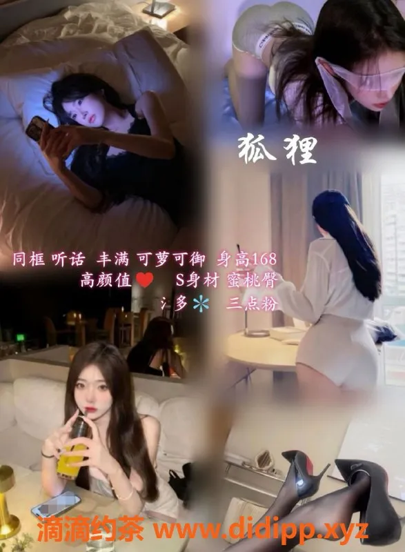 广州楼凤-全国服务 泰妍裸聊 露脸140/10分钟