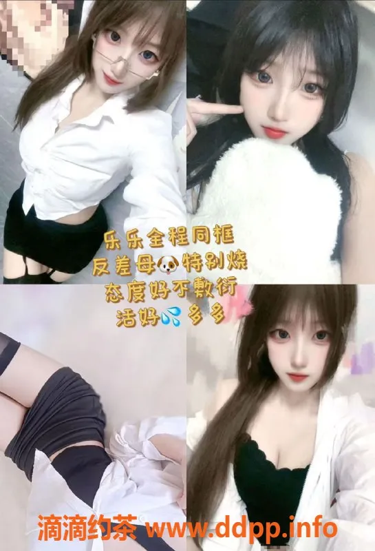 广州楼凤-全国服务 泰妍裸聊 露脸140/10分钟