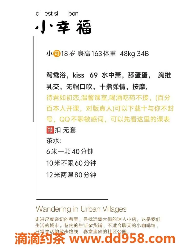 广州楼凤-黄埔嫩妹小可，双飞服务，水费600p