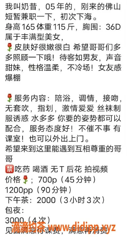 广州楼凤-佛山桂城嫩妹奶昔，700p畅享大胸服务