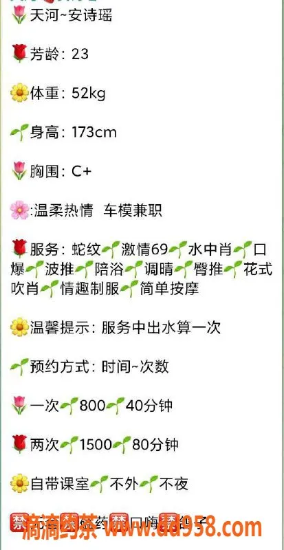 广州楼凤-天河安诗瑶，私教课仅需800元