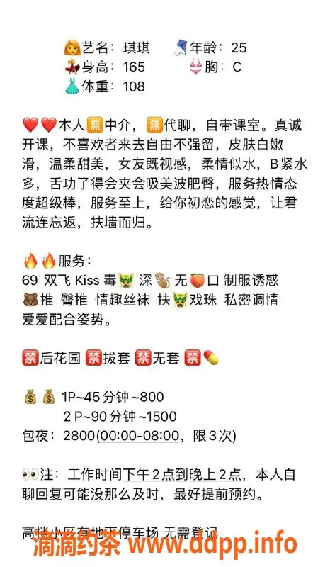 广州楼凤-白云御姐琪琪，双飞服务800p大胸体验！