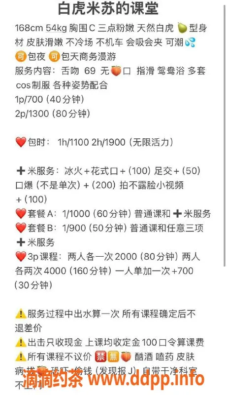 广州楼凤-天河嫩妹米苏，700元享受白虎服务