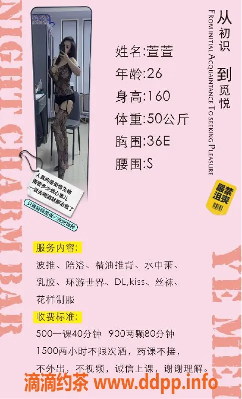 广州楼凤-越秀萱宝，500元巨乳美女等你来体验