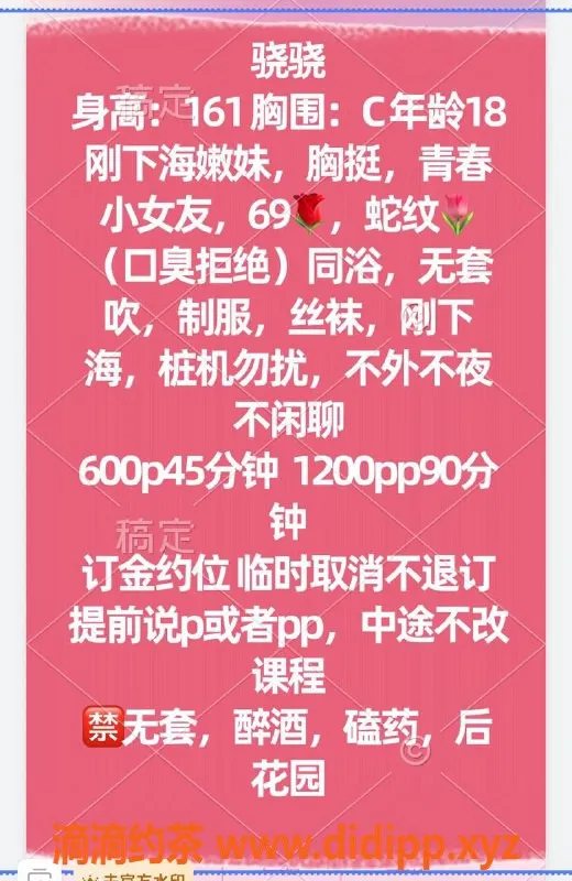 广州楼凤-金沙洲嫩妹骁骁，水费600p，尝试69服务