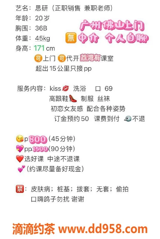 广州楼凤-荔湾思研-嫩妹大长腿8P鸳鸯浴体验