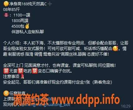 广州楼凤-天河萌萌-嫩妹夜课，11P鸳鸯浴体验