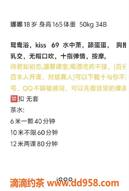 广州楼凤-黄埔嫩妹娜娜，6P鸳鸯浴等你体验