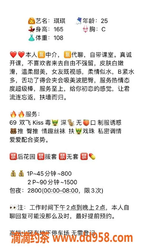 广州楼凤-白云近期热荐御姐琪琪，8P双飞服务！