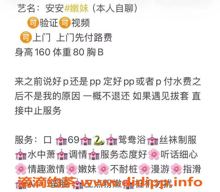 台州楼凤资源信息,台州安安💖 身高160cm 80斤 无套路服务