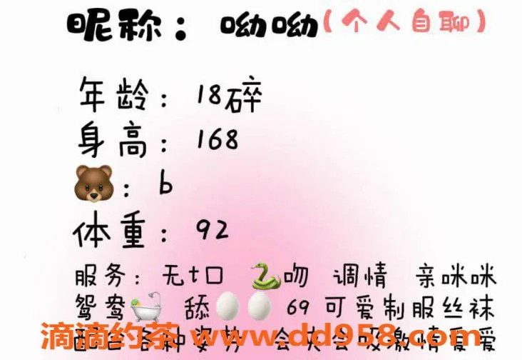 台州楼凤资源信息,台州温岭18岁艺名哟哟，168cm B+胸，600起