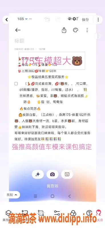 无锡楼凤-锡山区高颜值宁静，175/51kg，陪浴服务超赞！