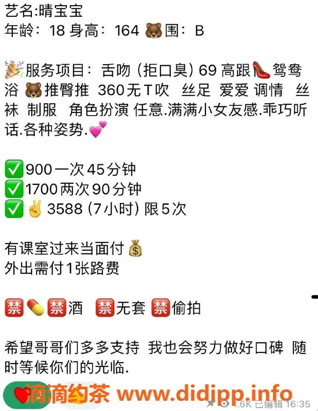 杭州楼凤-萧山区晴宝宝，170高900见面价