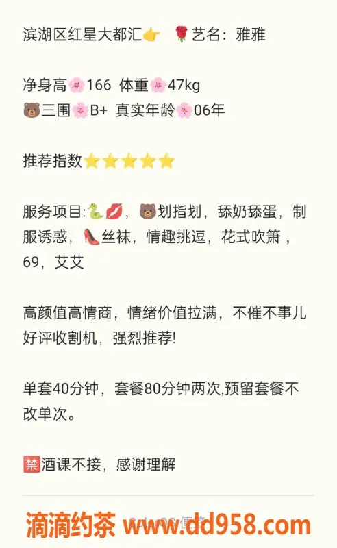 无锡楼凤-滨湖区高颜值嫩妹雅雅 口活超赞