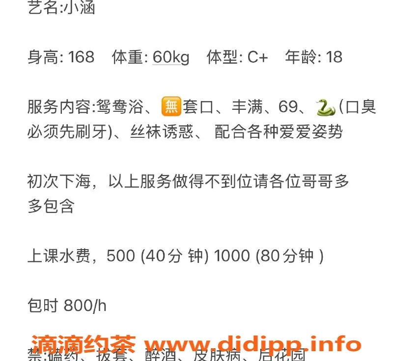 广州楼凤-天河区嫩妹，166cm C罩杯，水费500p起