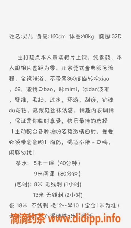 广州楼凤-海珠区160cm御姐，D罩杯优质服务