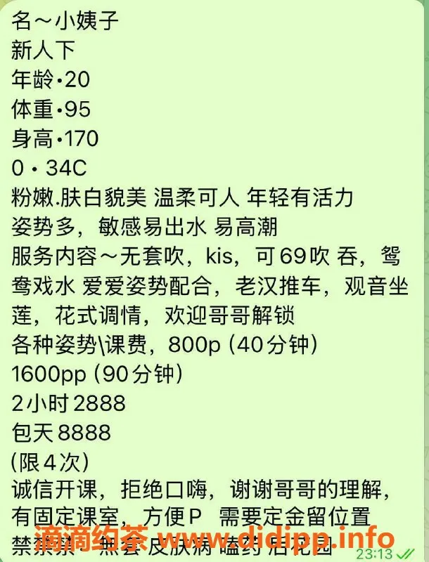 广州楼凤-天河区御姐，170长腿C杯，服务超赞！