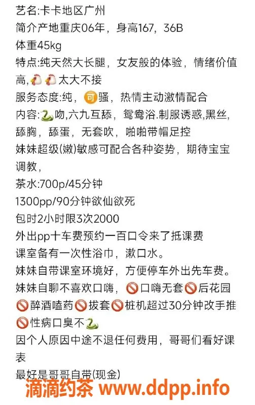 广州楼凤-天河区嫩妹，167cm B罩杯，全新体验等你来