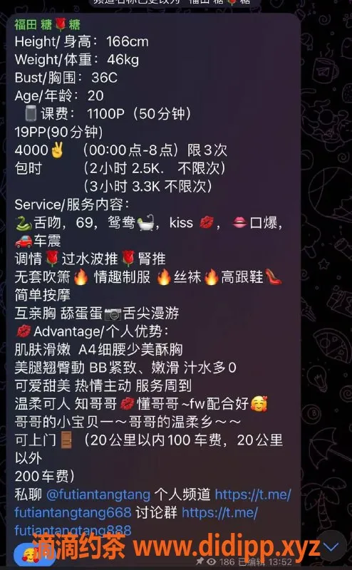 深圳上门服务-福田糖糖，1100P上门服务，激情无限