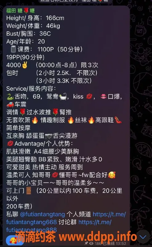 深圳楼凤-福田糖糖，166身高，46kg，服务多样