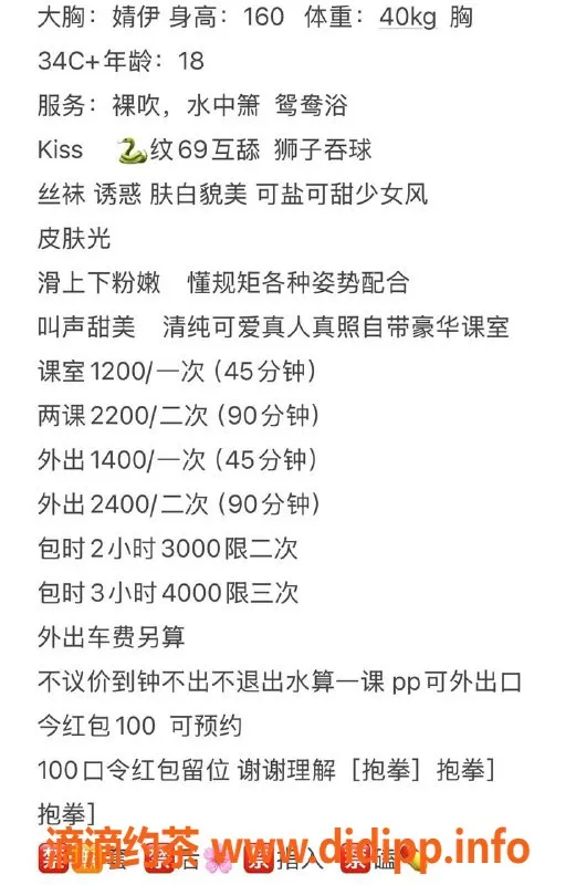深圳楼凤资源信息,深圳龙岗嫩妹靖伊，1200p起，舌吻制服服务