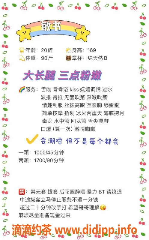 深圳楼凤-南山敏书，茶费1000p/1700pp，双向服务