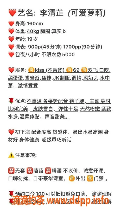 深圳楼凤-南山李清芷，可爱萝莉，900元起服务