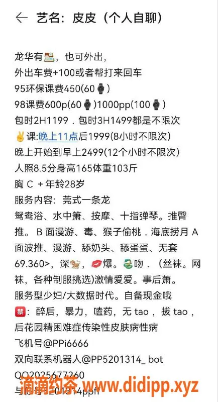 深圳楼凤-深圳皮皮，600元畅享莞式服务