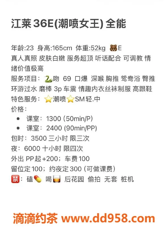 深圳楼凤-南山江莱潮喷女王，1300p等你来体验