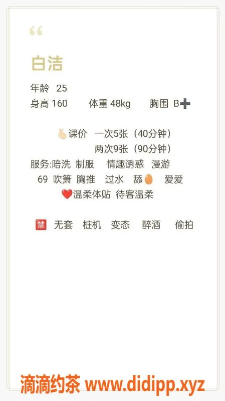 西安楼凤-西安白洁，5p服务等你体验