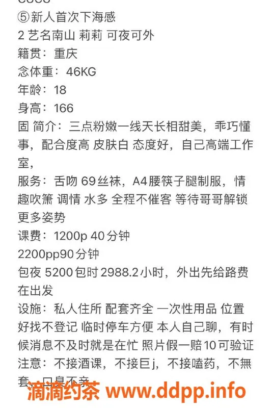深圳楼凤-南山嫩妹莉莉，166cm、46kg，1200起价