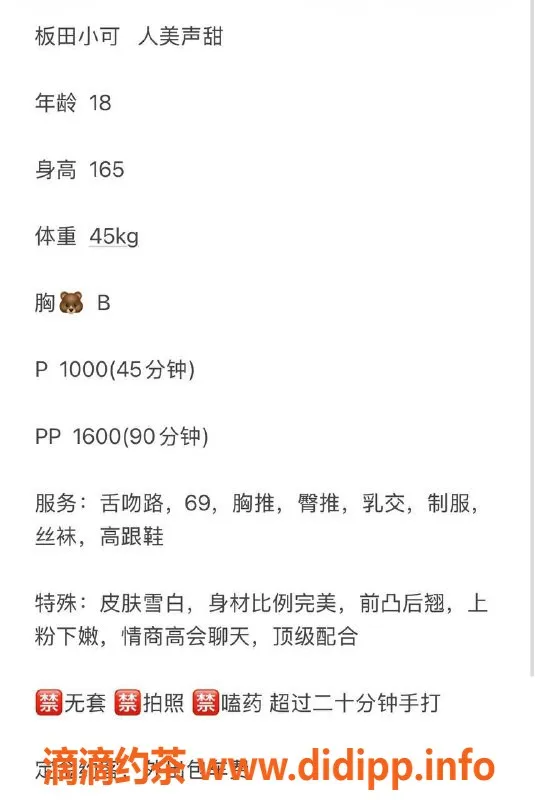 深圳楼凤-龙岗小可，18岁嫩妹，165高、45轻盈