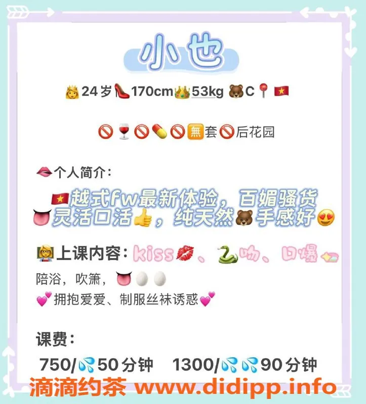 广州楼凤-广州天河小也，价格750元，服务优质