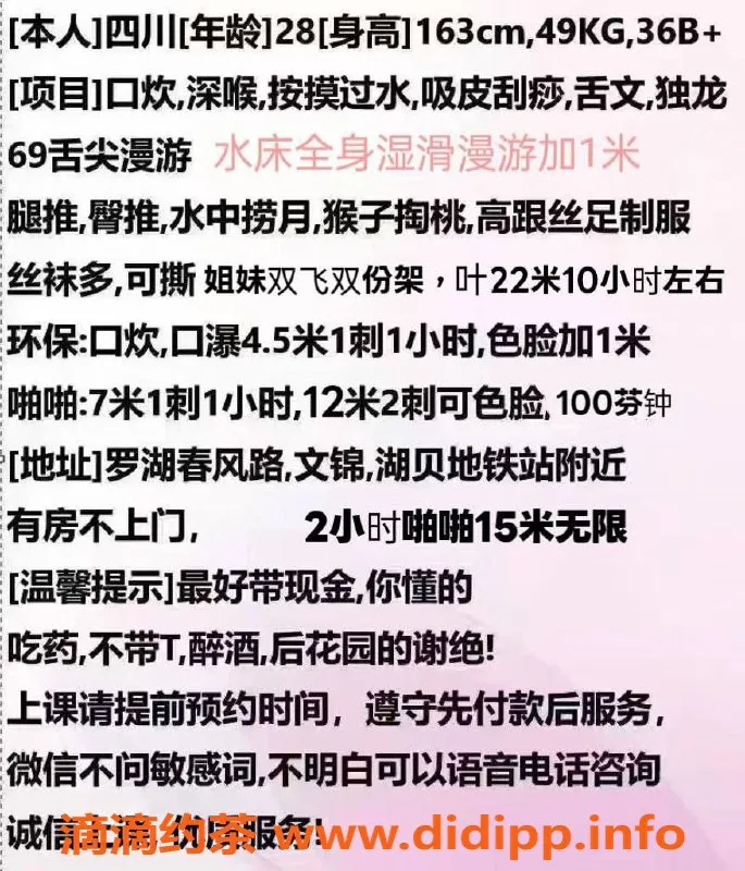 深圳楼凤-罗湖甜甜：700元超值服务，高颜值体验