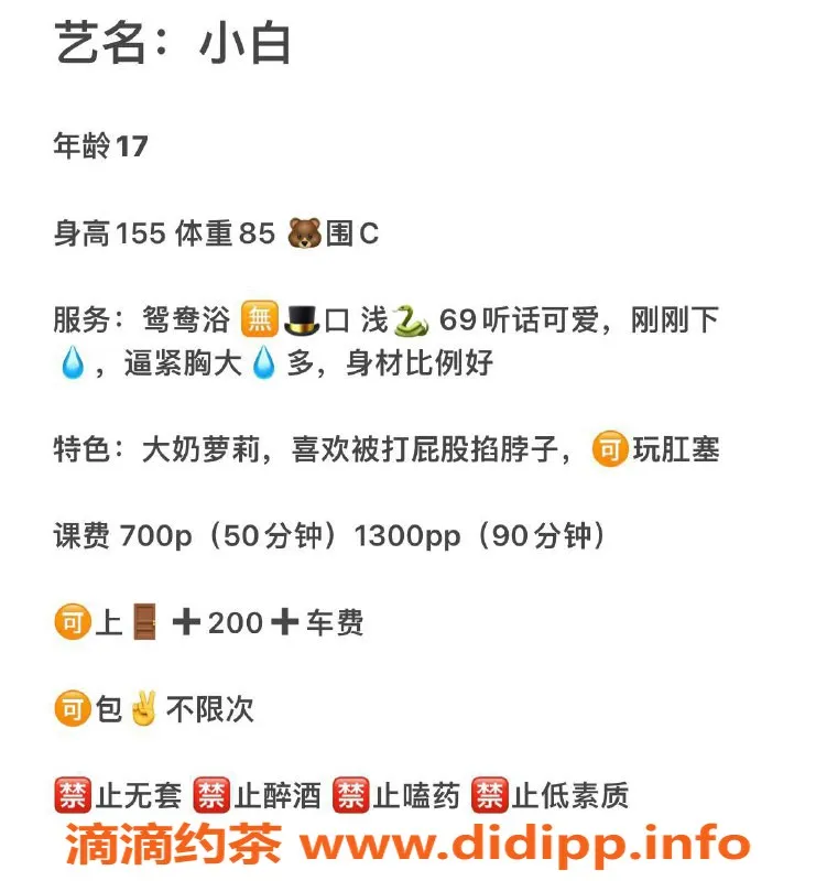 成都楼凤-东郊记忆#小白嫩妹车，身材出众，价格实惠